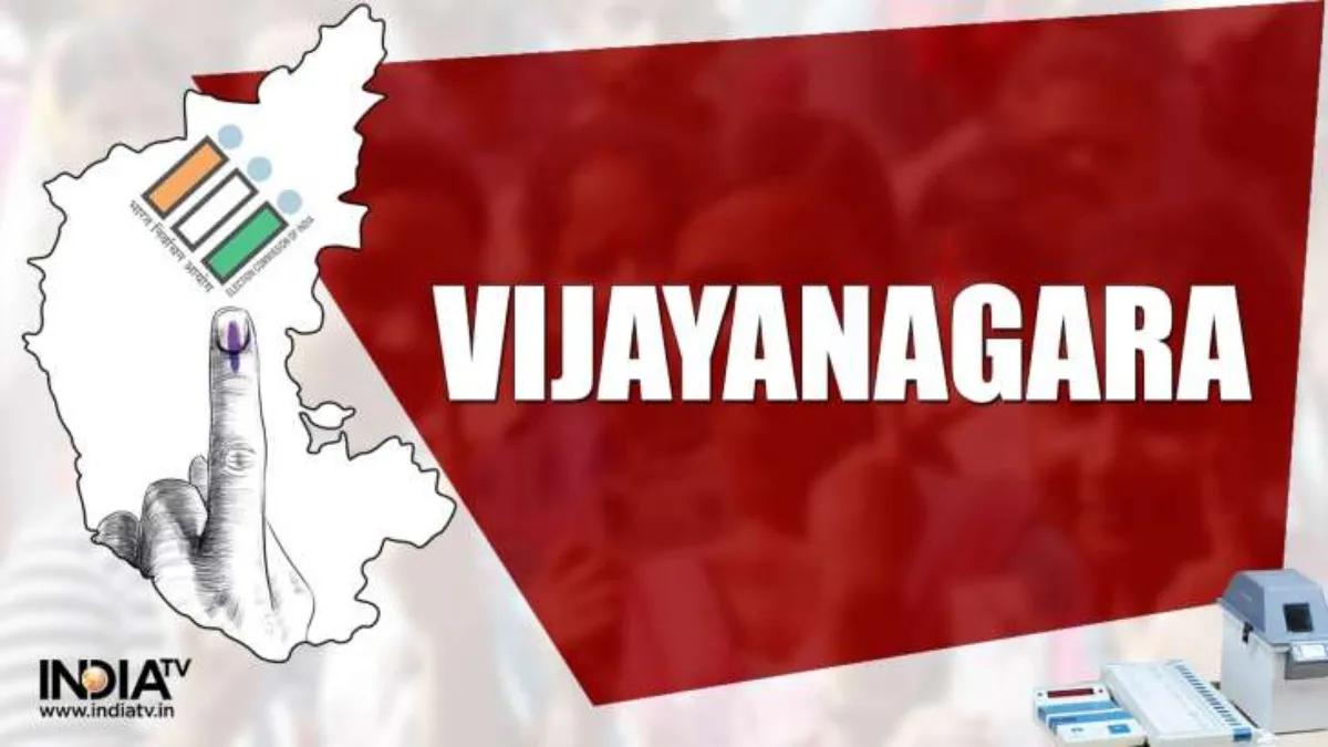 vijayanagar assembly election- India TV Hindi