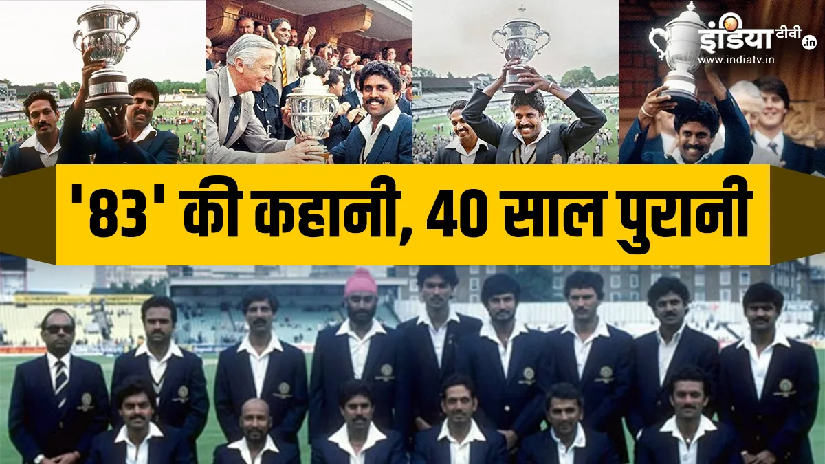 1983 World Cup - India TV Hindi