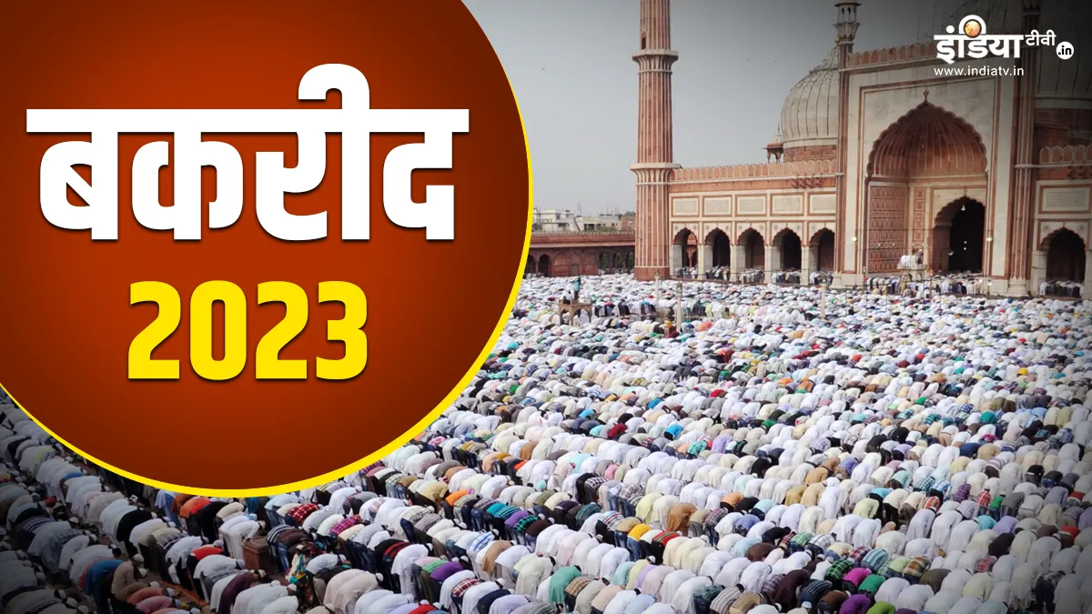 Eid-ul-Adha 2023- India TV Hindi