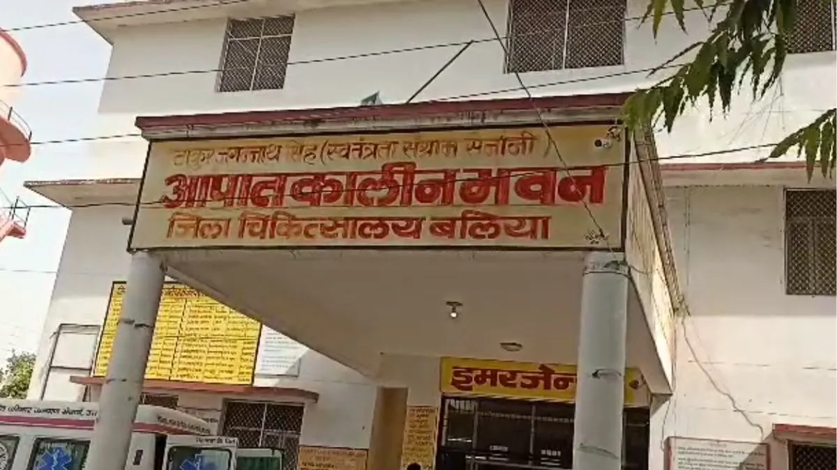 Ballia district hospital - India TV Hindi