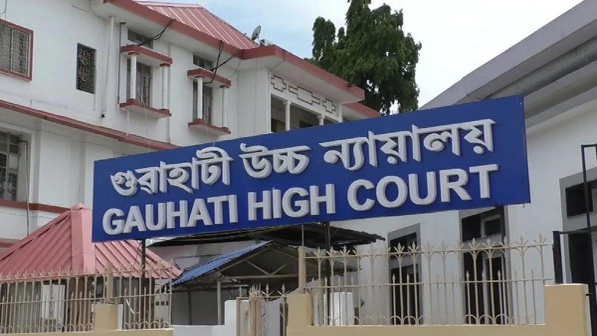 Gauhati High Court- India TV Hindi