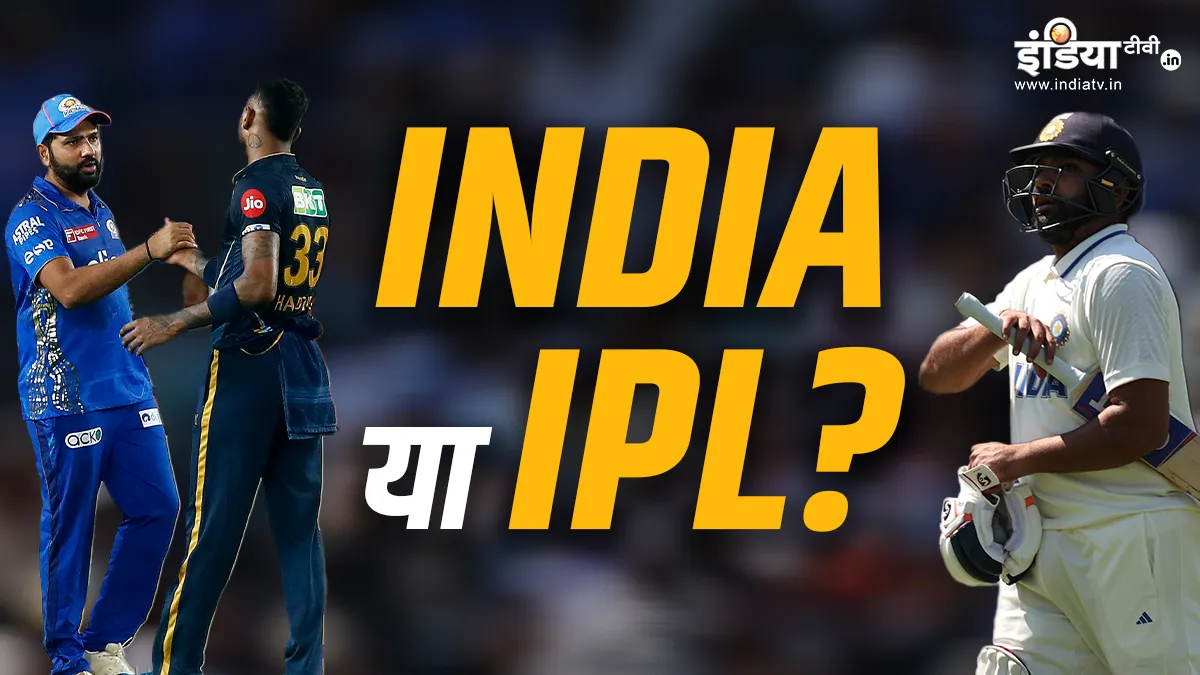 India Or IPL?- India TV Hindi