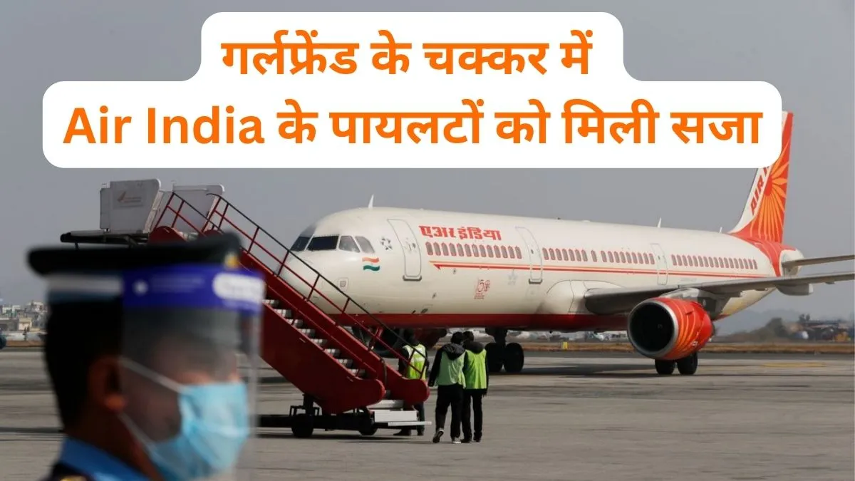 एयर इंडिया के साथ लगातार शर्मनाक घटनाएं हो रही हैं- India TV Paisa