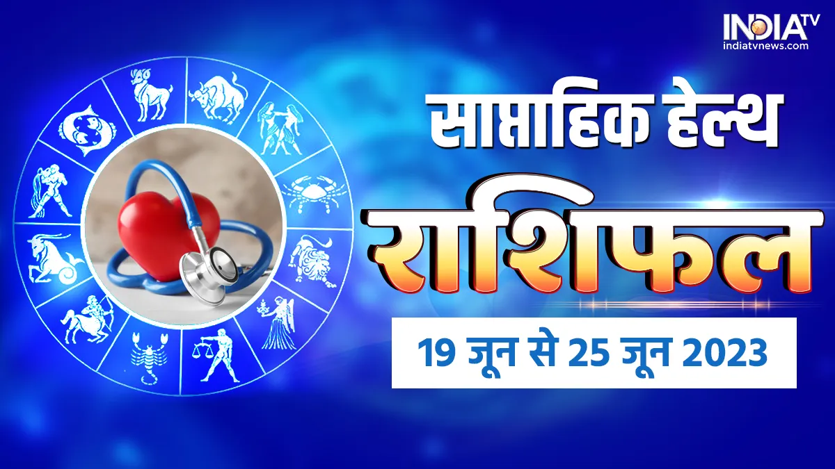 Weekly Health Horoscope 19th June to 25th June 2023- India TV Hindi