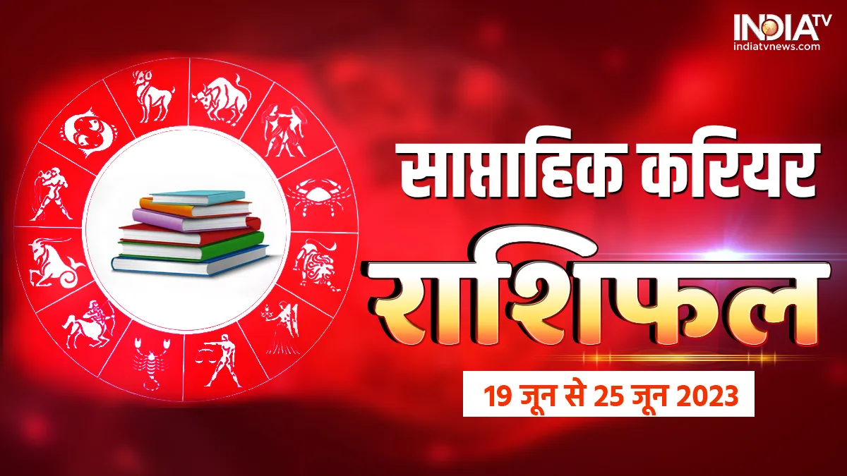 साप्ताहिक करियर राशिफल 19 जून से 25 जून 2023- India TV Hindi