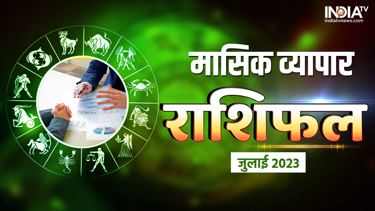 Business Monthly Horoscope July 2023- India TV Hindi