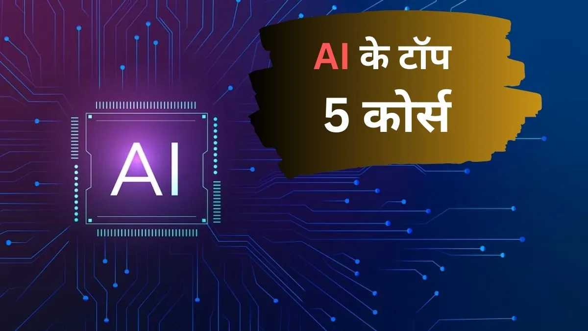 AI- India TV Hindi