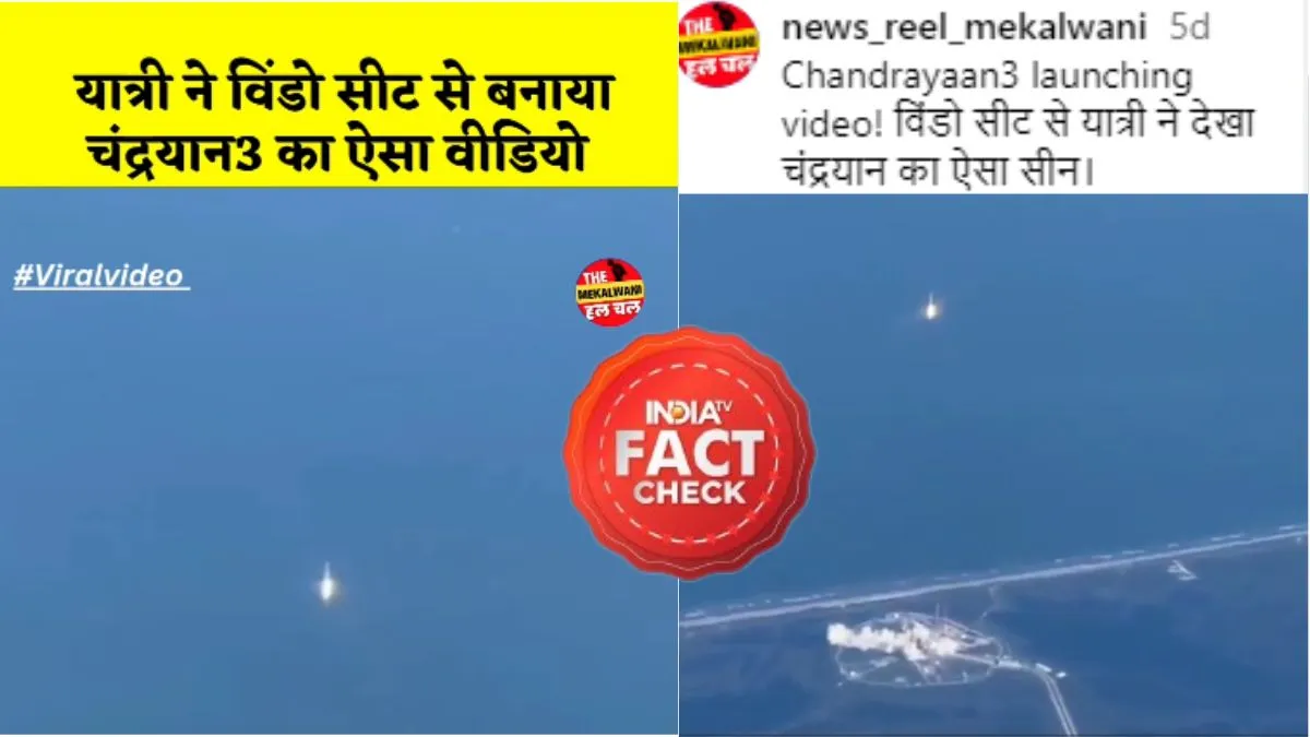 india tv Fact Check- India TV Hindi