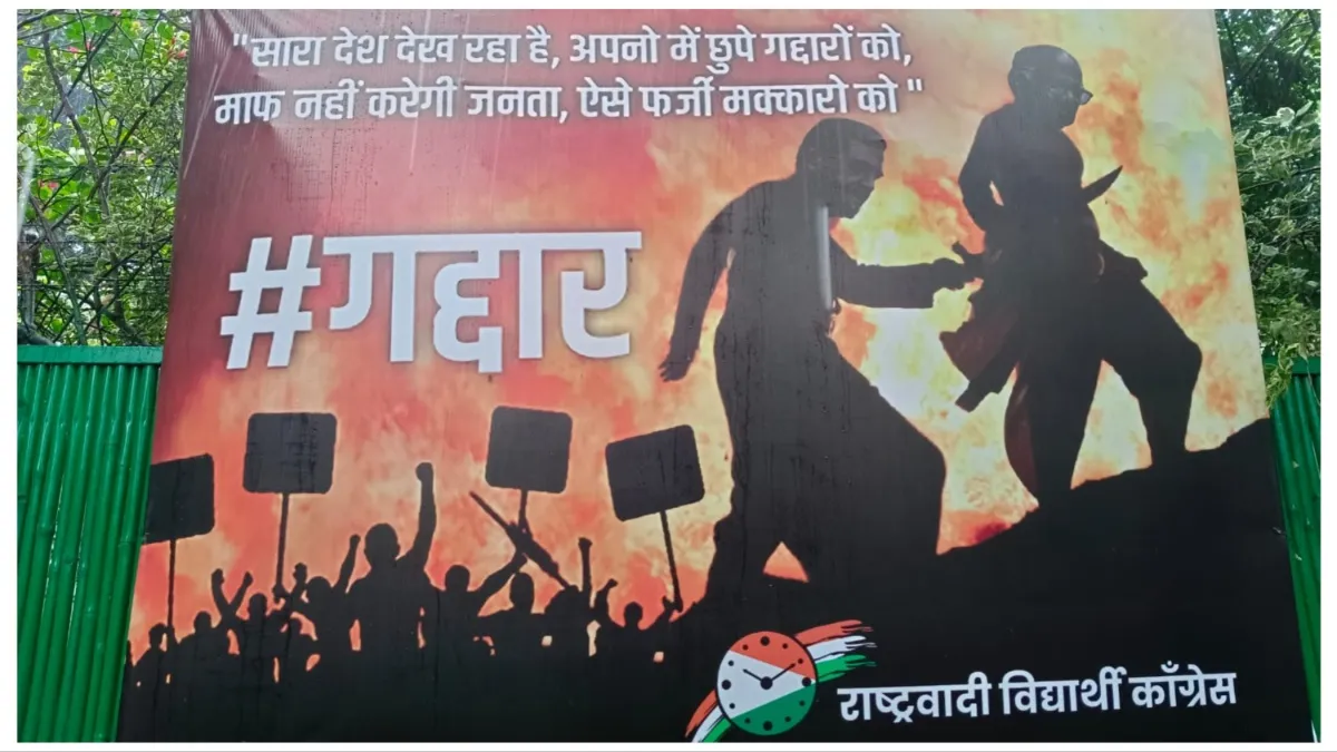 Posters war in delhi for sharad pawar potrayed as Bahubali in Ajit Pawar case- India TV Hindi