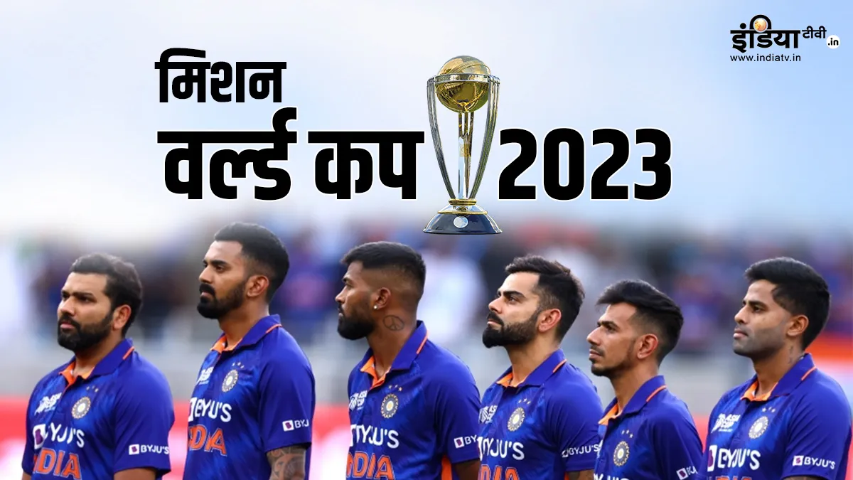 Mission World Cup 2023- India TV Hindi