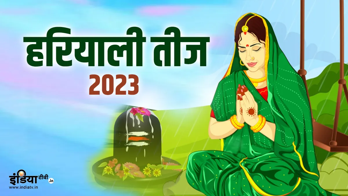 Hariyali Teej 2023- India TV Hindi