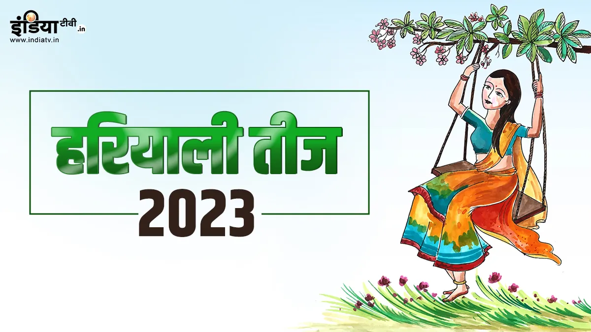 Hariyali Teej 2023- India TV Hindi