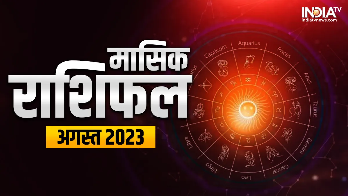 Monthly Horoscope August 2023- India TV Hindi