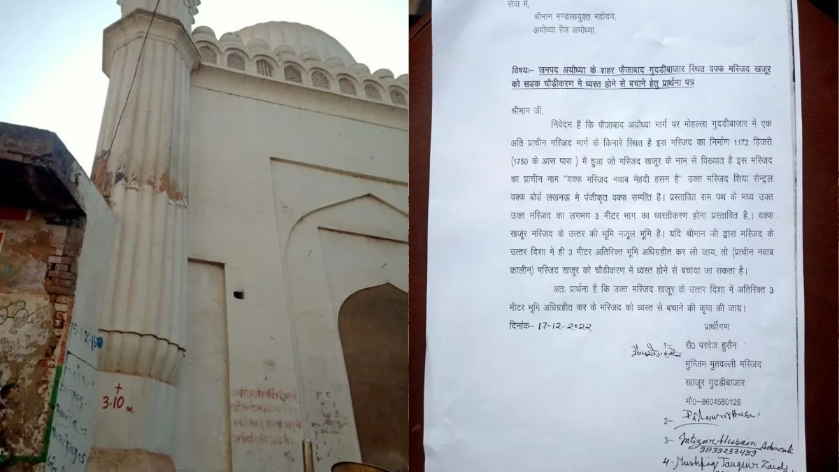 Khajur Ki Masjid, Khajoor Ki Masjid, Ram Path, Ayodhya Khajur Ki Masjid- India TV Hindi