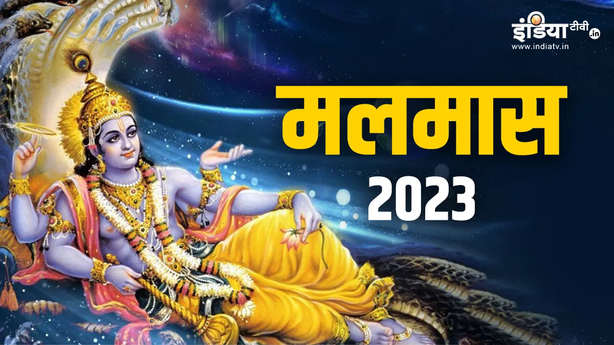 malmas 2023- India TV Hindi