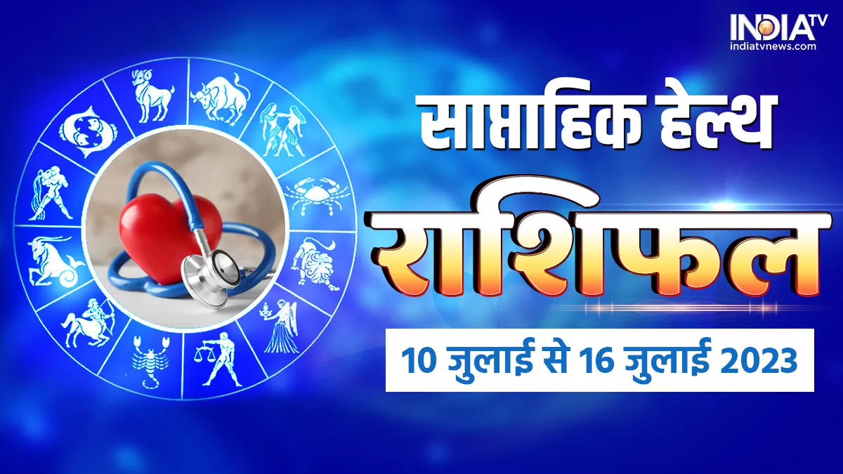 Weekly Health Horoscope 10th to 16th July 2023- India TV Hindi
