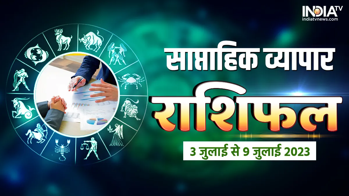 Weekly Business Horoscope 3rd July to 9th July 2023- India TV Hindi