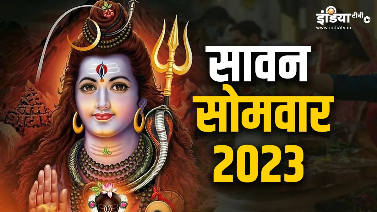 Sawan Somwar 2023- India TV Hindi