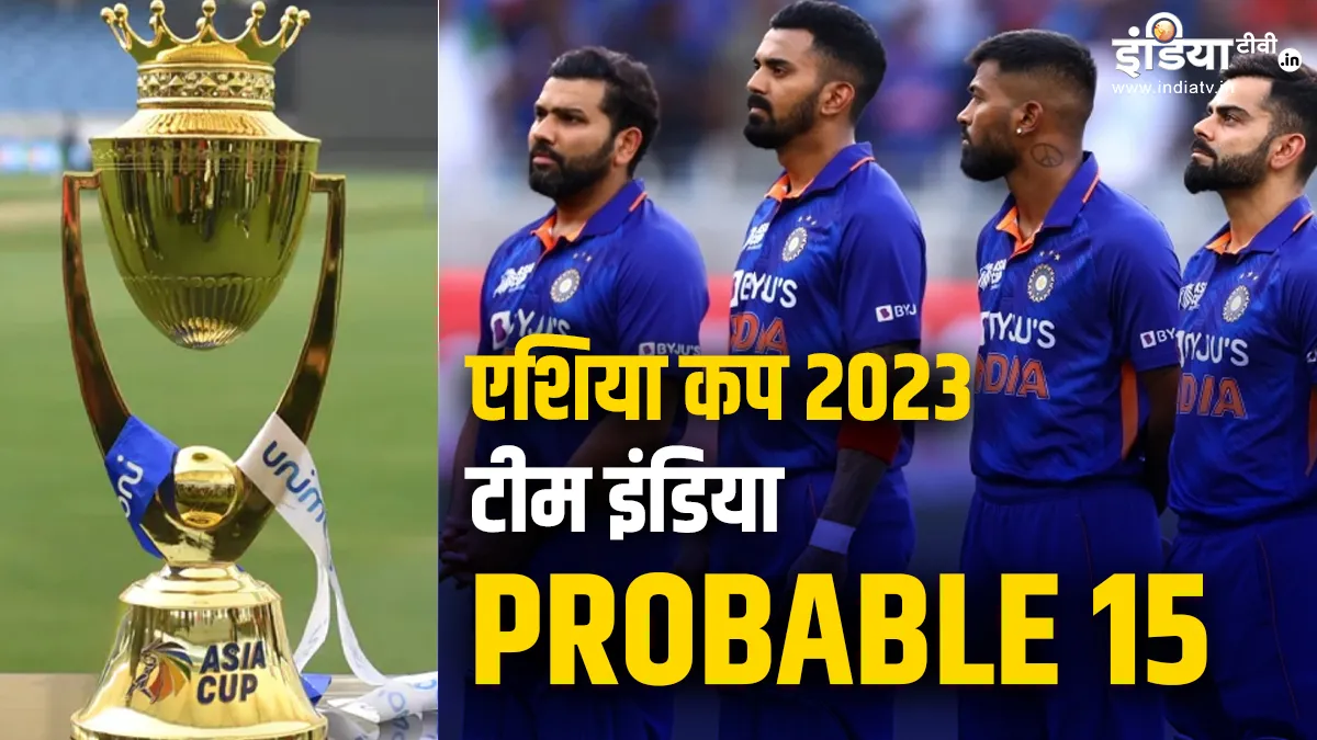Asia Cup 2023- India TV Hindi