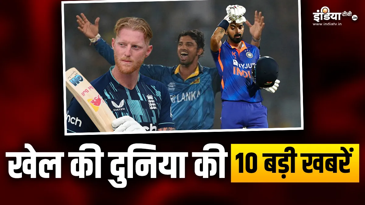 Top 10 sports news- India TV Hindi