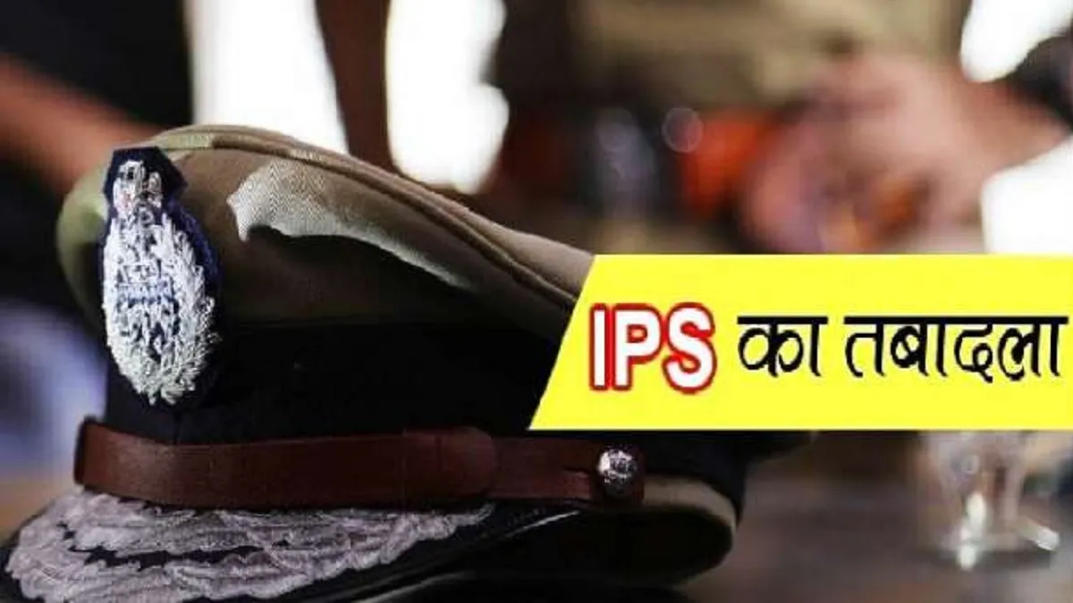 20 IPS Officers- India TV Hindi