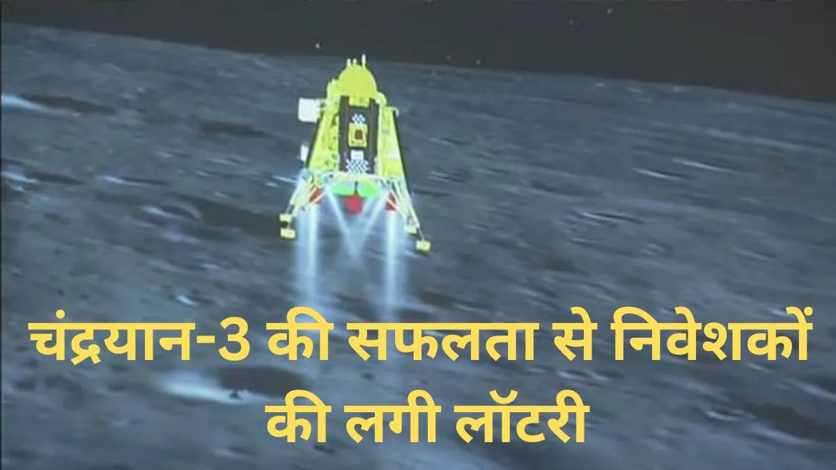 चंद्रयान-3 - India TV Paisa