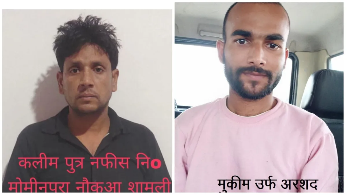 UP ATS arrested isi handler from shamli uttar pradesh conspiracy of Jihad and terrorist attack in In- India TV Hindi