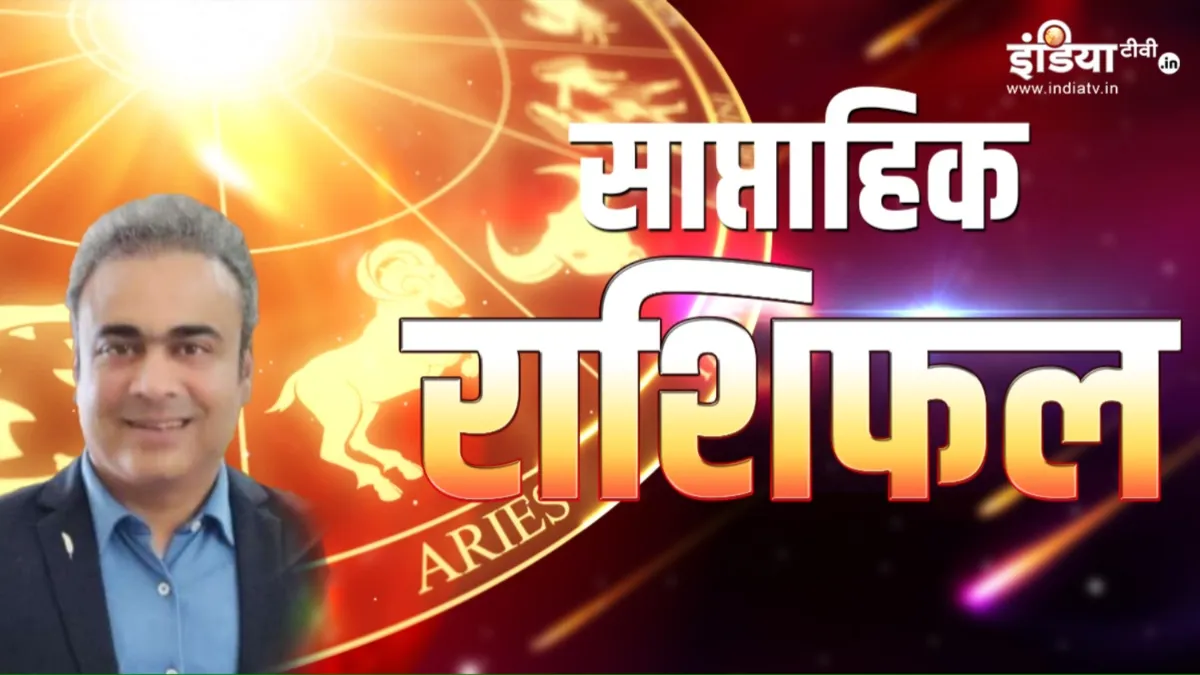 Weekly Horoscope 21st to 27th August 2023- India TV Hindi
