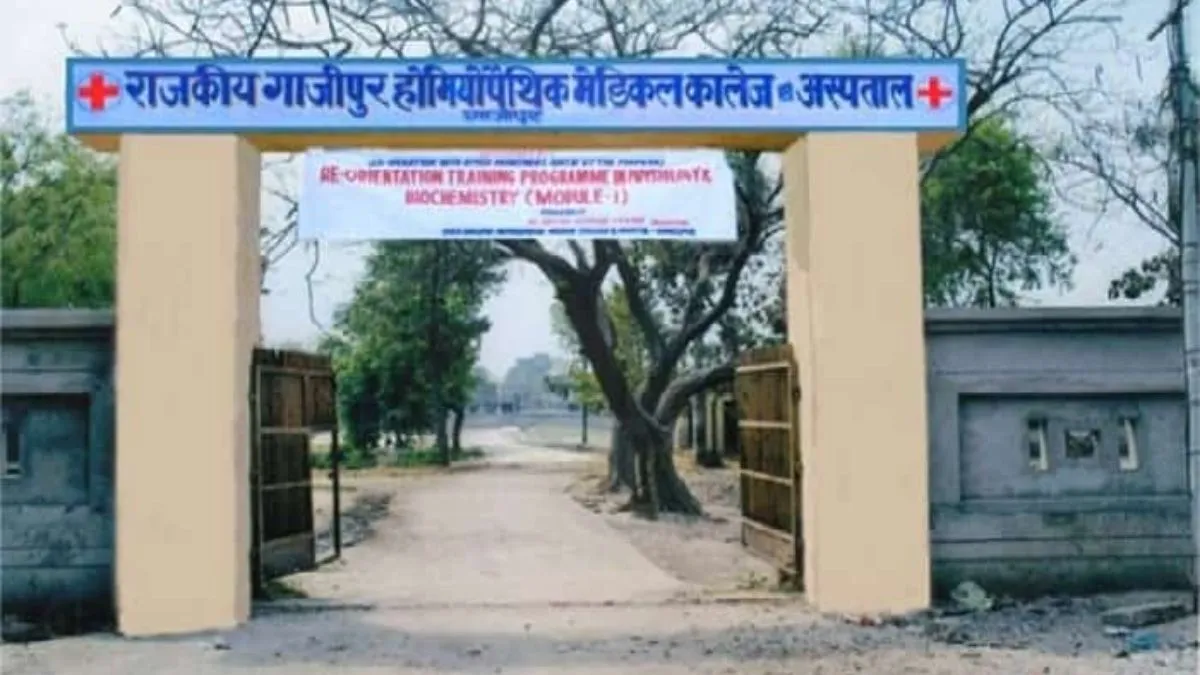 Ghazipur Medical College- India TV Hindi