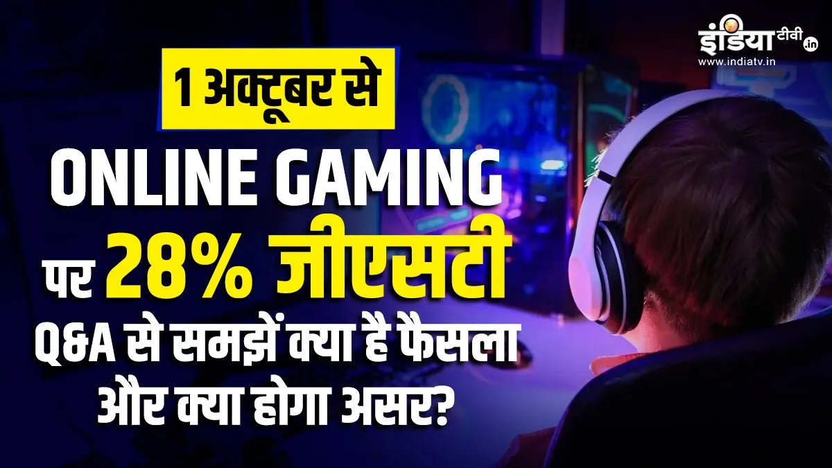 GST on online Gaming- India TV Hindi