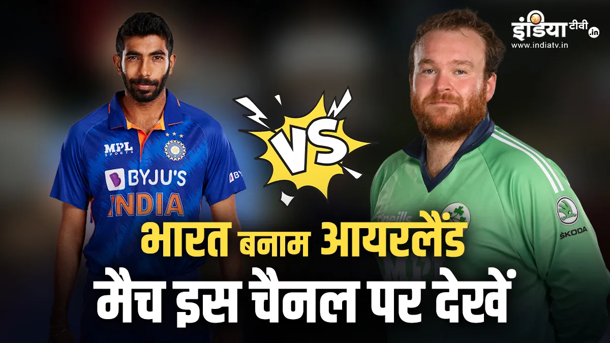 India vs Ireland- India TV Hindi