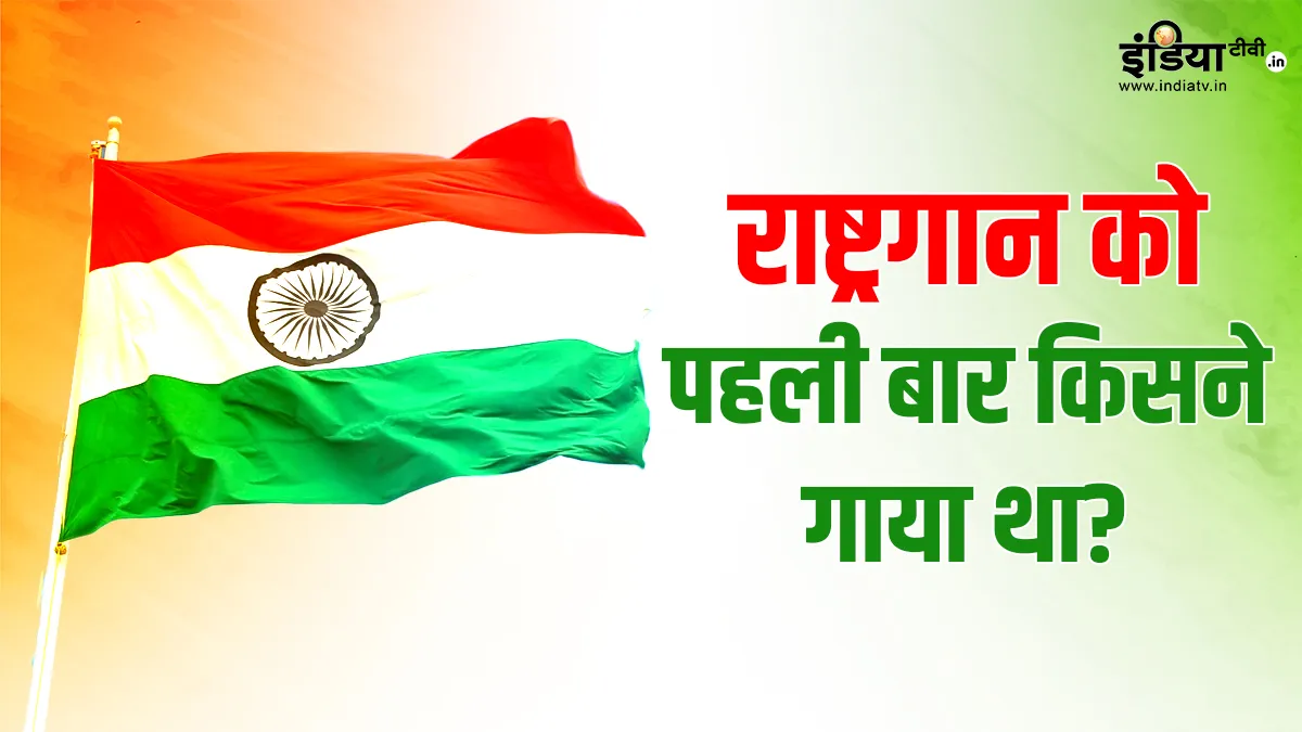 Independence Day 2023 - India TV Hindi