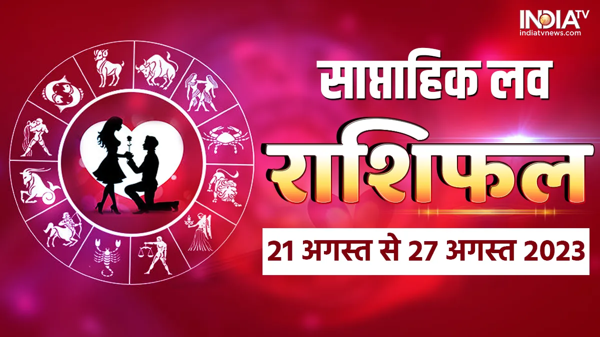 Weekly Love Horoscope - India TV Hindi