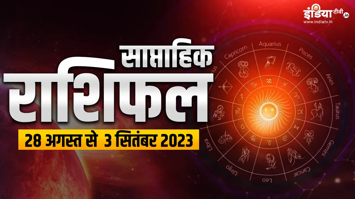 Weekly Horoscope 28th August to 3rd September 2023- India TV Hindi