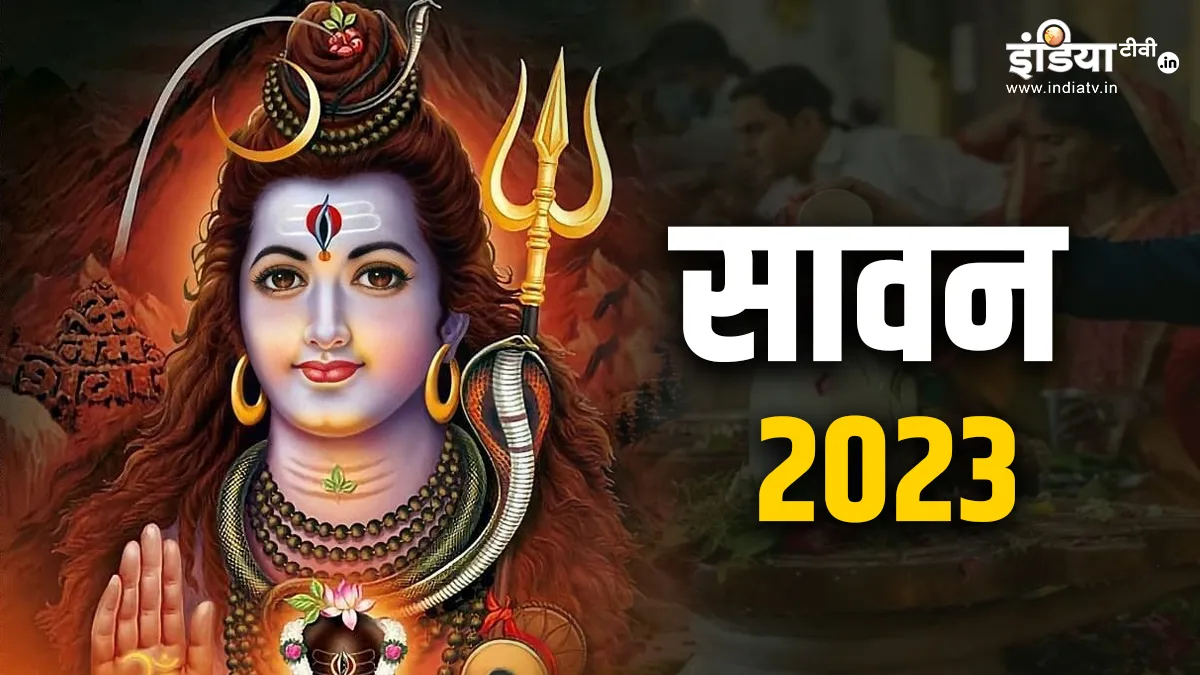 Sawan Somwar Upay 2023- India TV Hindi