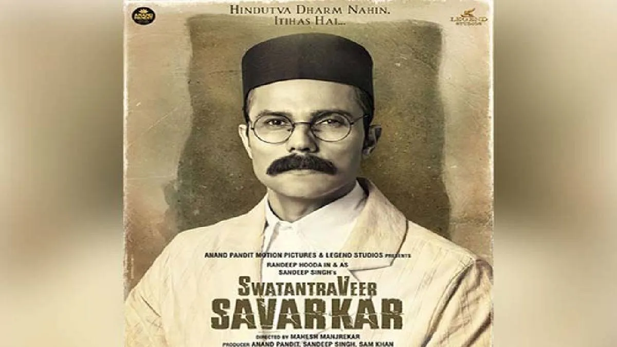 Swatantra Veer Savarkar- India TV Hindi