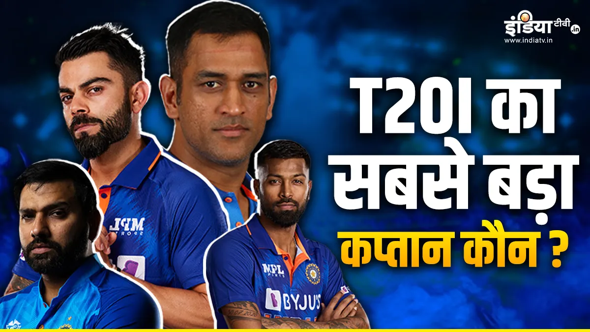 Team India T20 captains- India TV Hindi