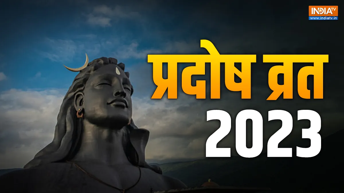 Pradosh Vrat 2023- India TV Hindi