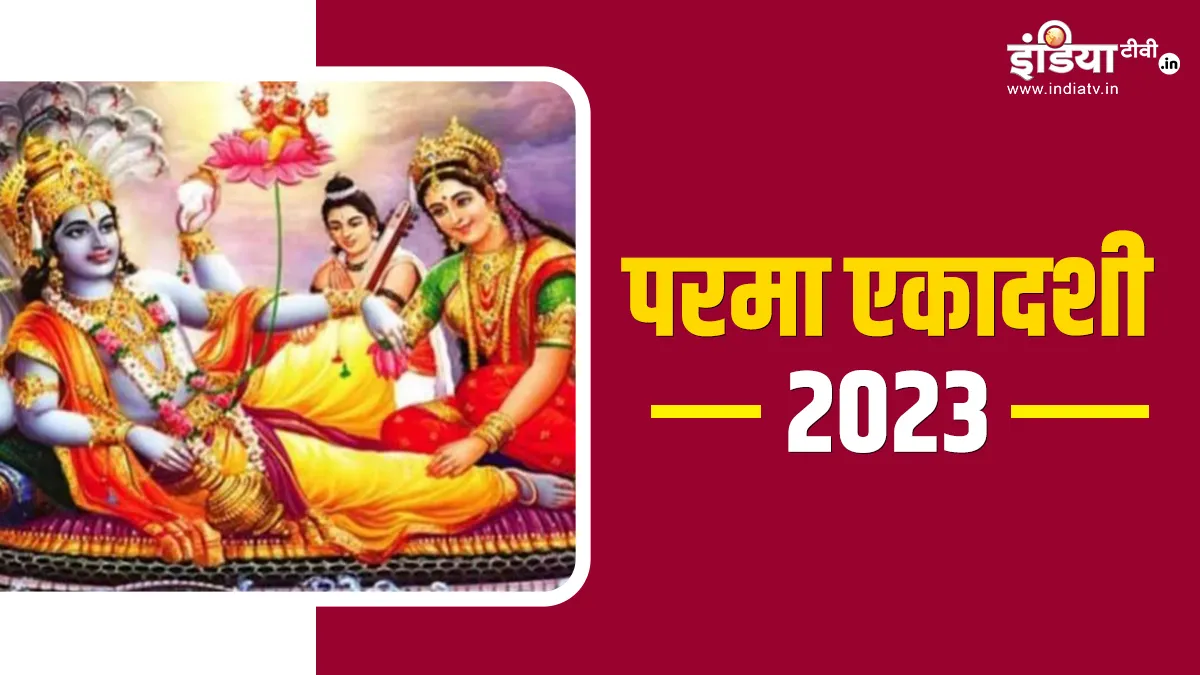 Parama Ekadashi 2023- India TV Hindi