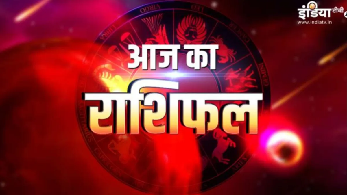 Aaj Ka Rashifal 02 September 2023- India TV Hindi