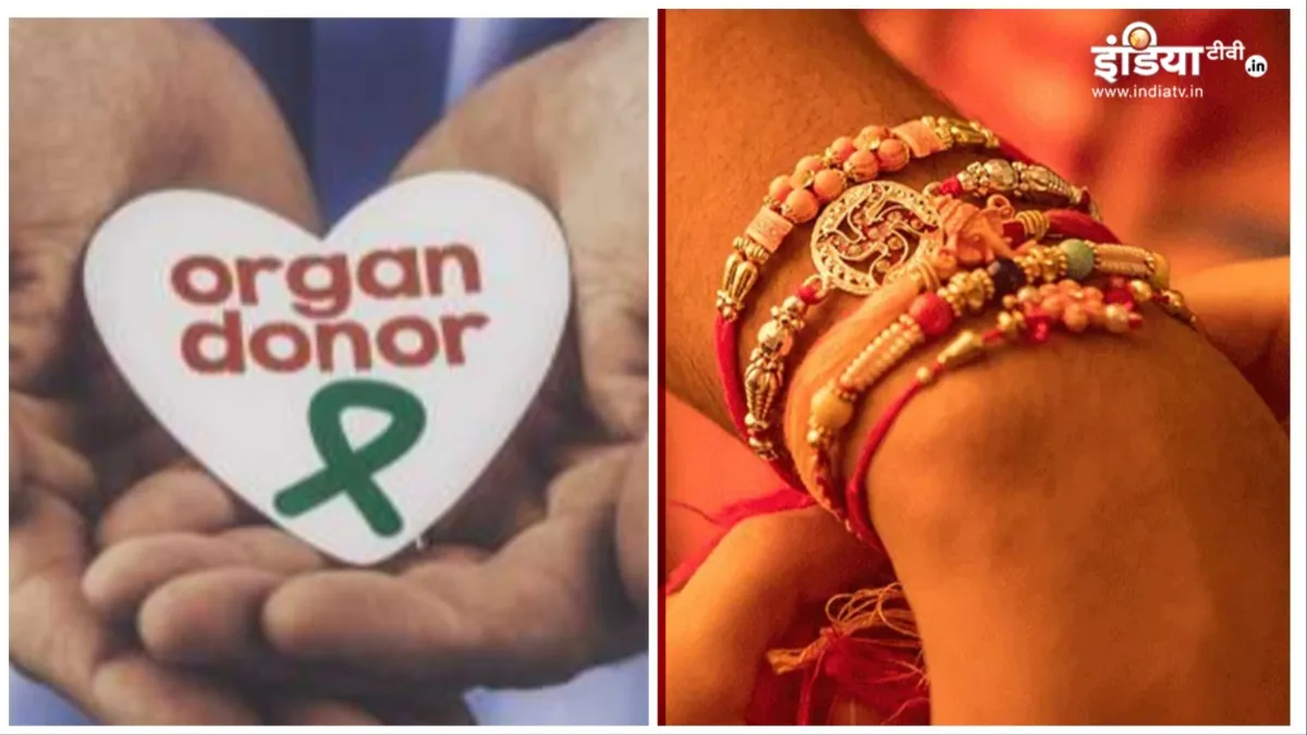 Hyderabad Brother donated kidney to sister on Rakshabandhan doctors successfully transplant ON Raksh- India TV Hindi