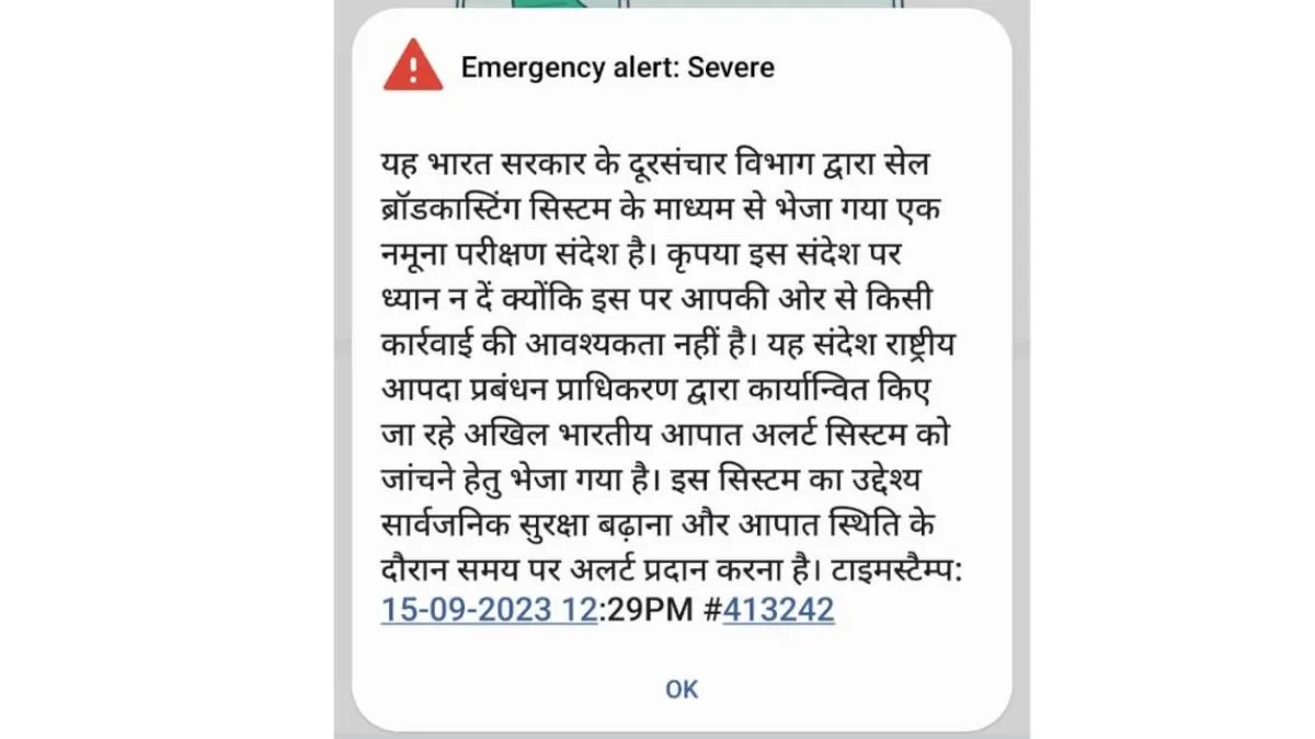 Emergency Alert, Emergency Alert, Government of India, Emergency Alert, emergency alert severe, emer- India TV Hindi