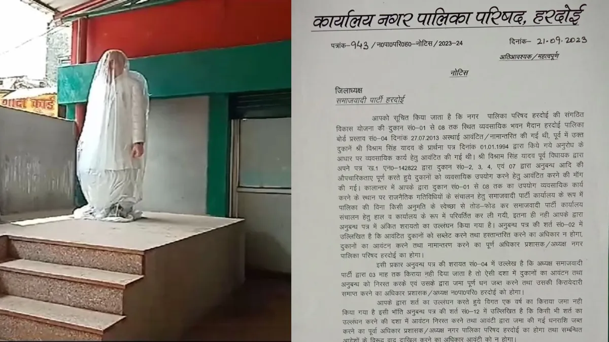 हरदोई में सपा दफ्तर में लगाई गई पूर्व सीएम स्वर्गीय मुलायम सिंह यादव की मूर्ति - India TV Hindi
