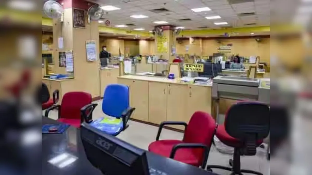 ईद-ए-मिलाद के मौके पर बैंक में कब है छुट्टी(सांकेतिक फोटो)- India TV Hindi