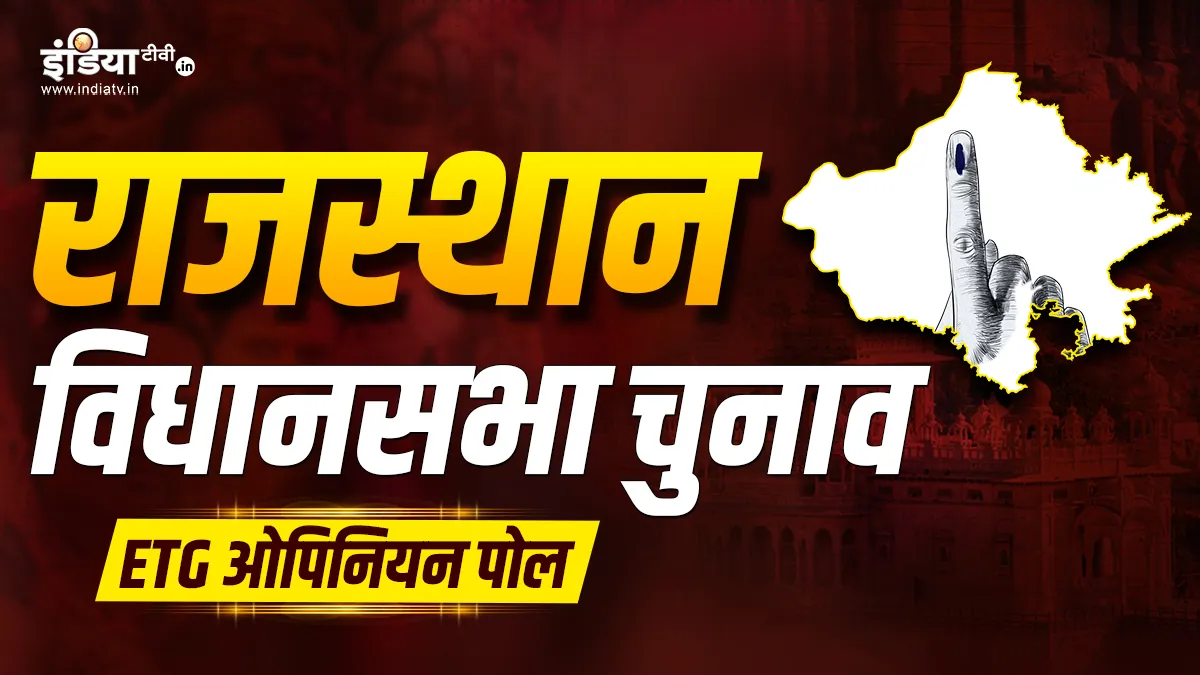 राजस्थान ओपिनियन पोल- India TV Hindi