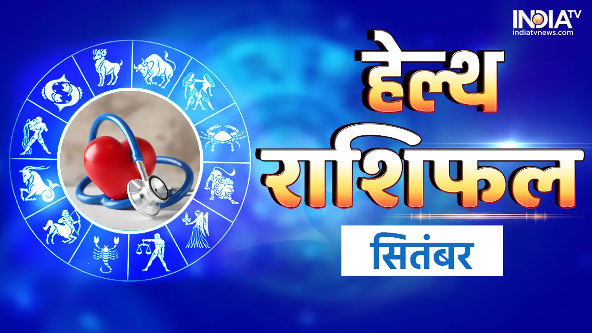 Monthly Health Horoscope September 2023- India TV Hindi