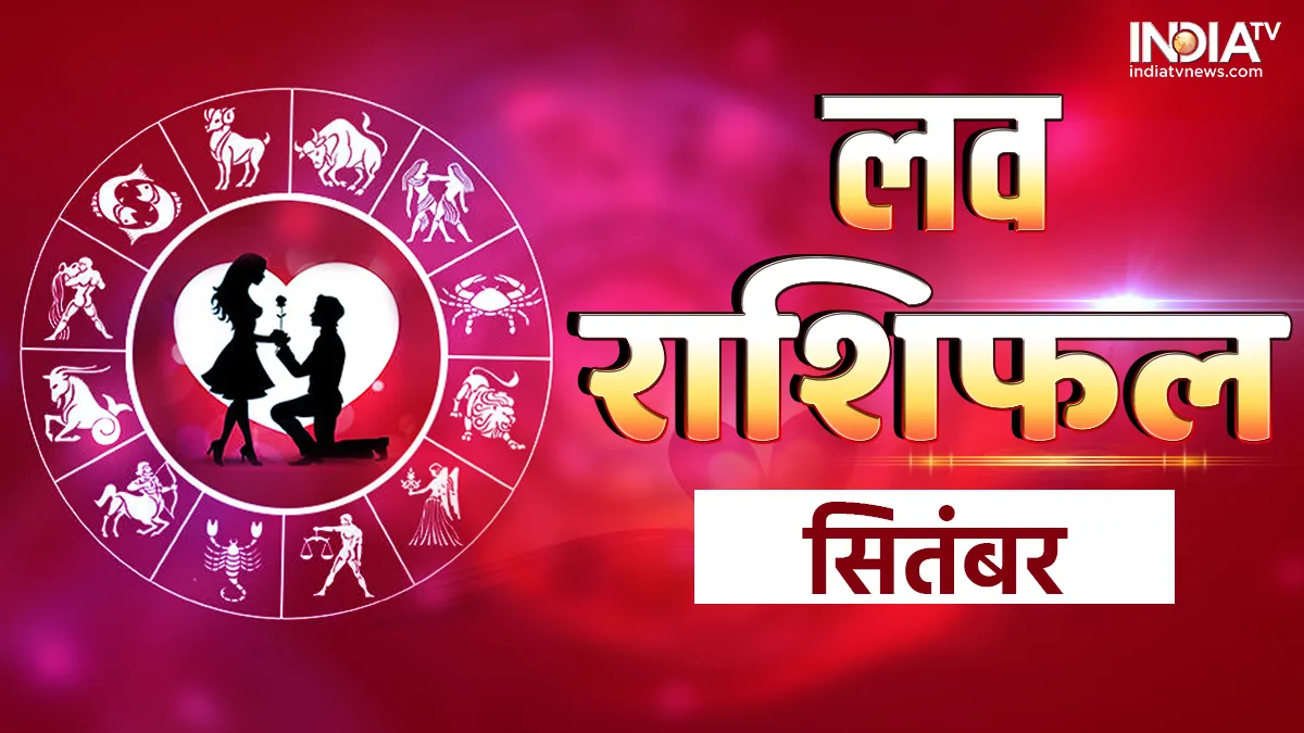 Monthly Love Horoscope September 2023- India TV Hindi