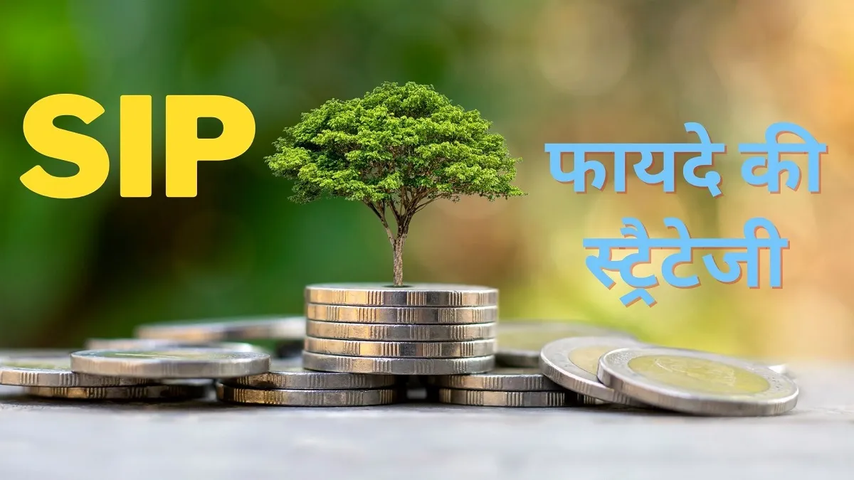 SIP- India TV Paisa