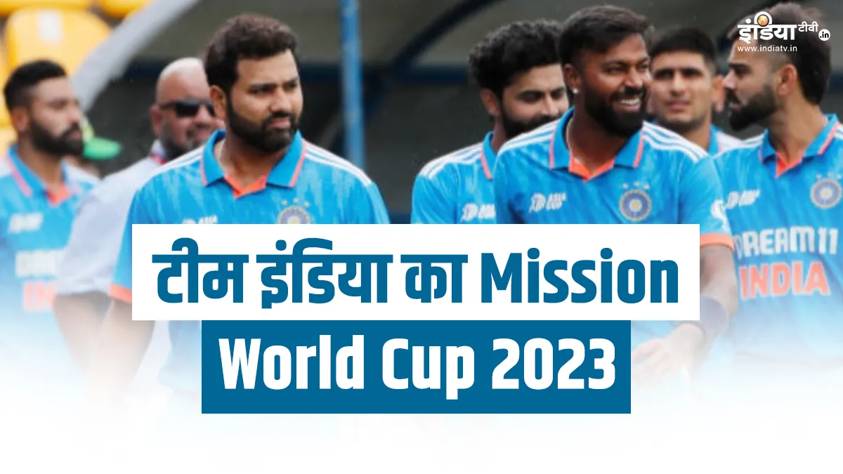 ODI World Cup 2023 - India TV Hindi