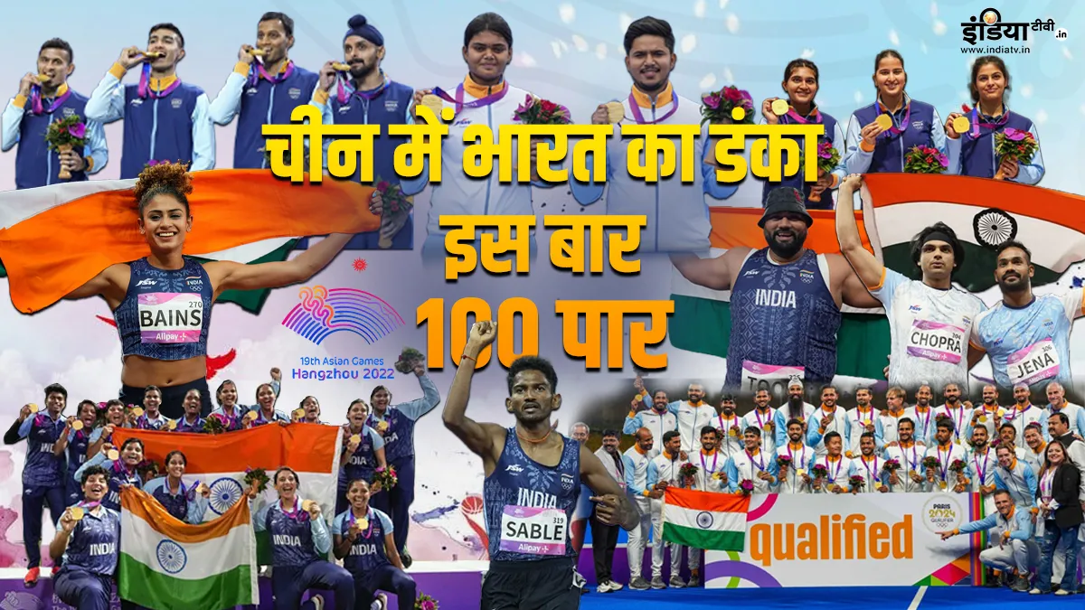 Asian Games 2023- India TV Hindi
